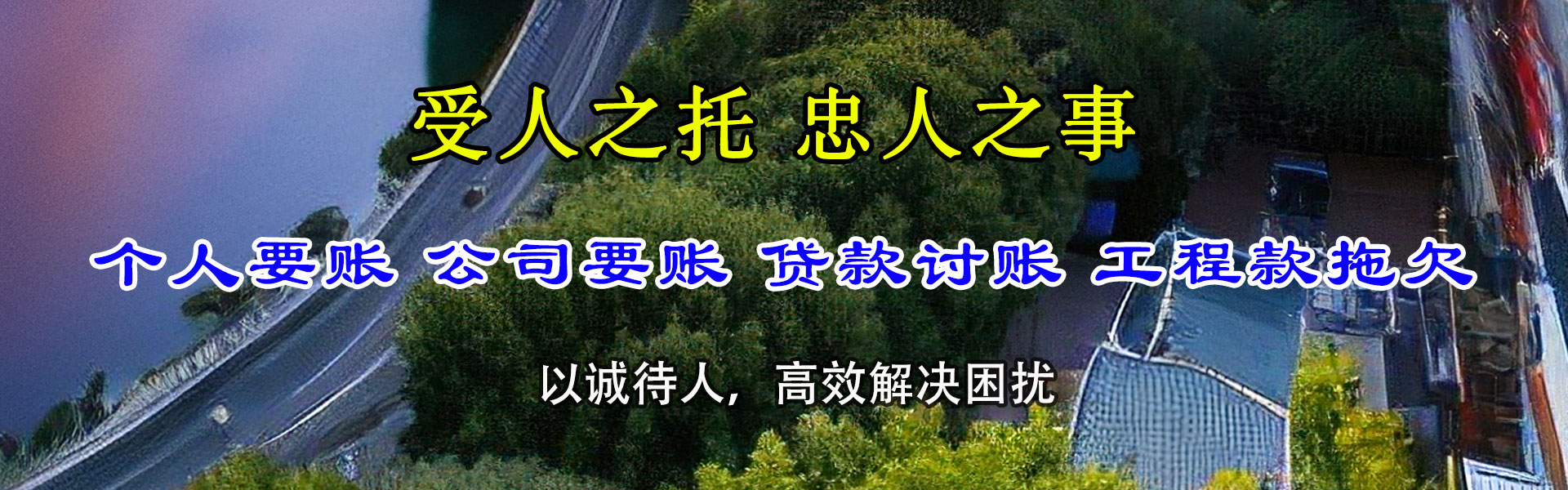 资溪要债公司