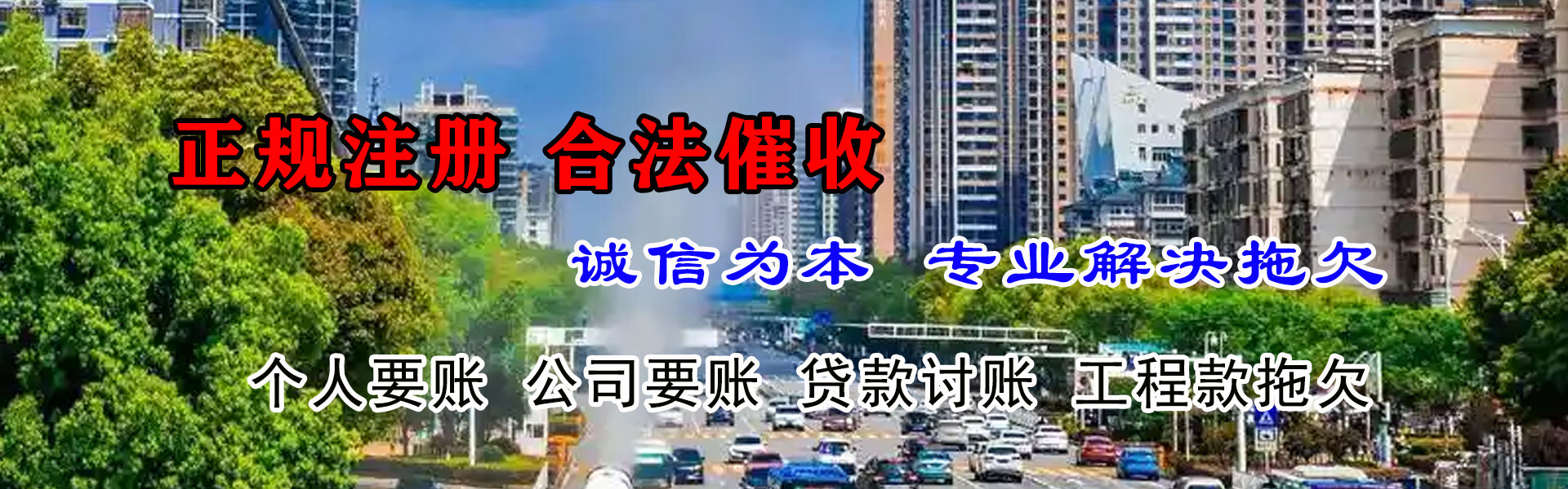 资溪收债公司
